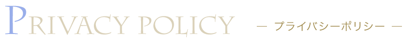 privacypolicy_title